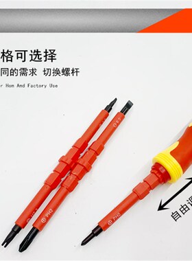 电工8件套绝缘一字十字螺丝刀 加硬起子工业级电工螺丝批维修工具
