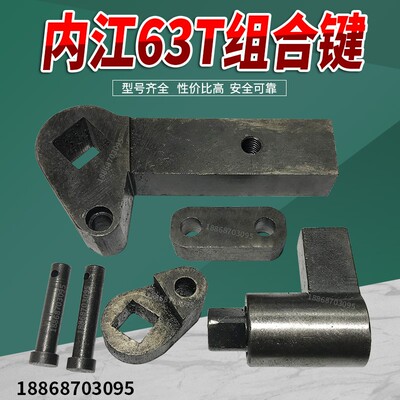 冲床配件 冲床工作键离合键转键3.15T6.3T10T16T25T35T40T63T100T