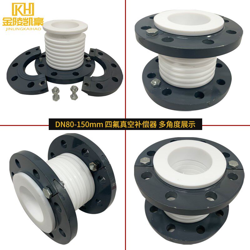 生产耐真空四氟补偿器/生产耐真空四氟补偿器/纯四氟补偿器