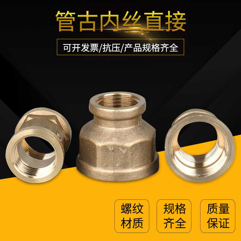 黄铜2分4分内丝直接转6分变径1寸电镀活接1分3分双内丝管古接头