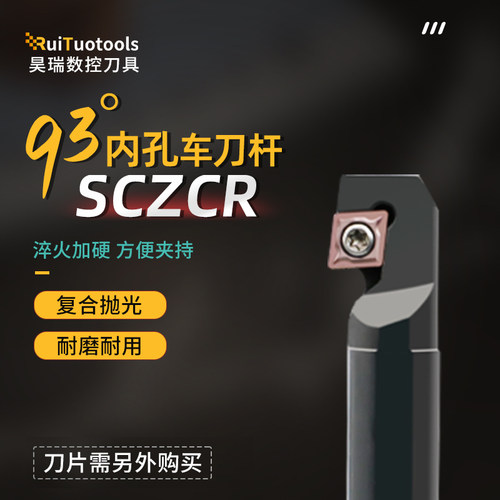 数控菱形刀杆CCMT内孔车刀93度S16Q-SCZCR/L09机夹高强度镗孔螺钉