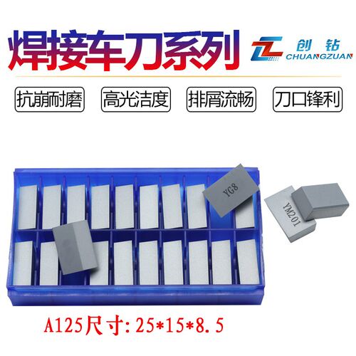 45度焊接镗刀端面车刀YG3X YG8N YM201 YS8  YC45 YD15 A122 A125