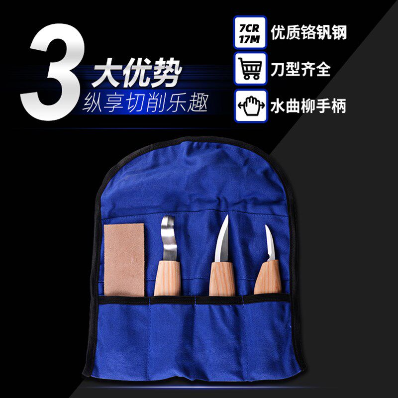 木工挖勺刀汉达森雕刻刀勺子制作7件套diy削刀木刻刀木勺手工工具