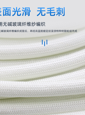 高温定纹穿线电线电工套管玻璃纤维白色阻燃防火黄蜡管保护线套管