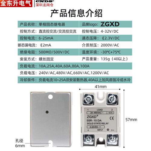 西德小型10A单相固态继电器SSR-25AA直流控交流40DA 60A 80A 100A