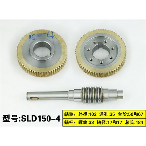 沈阳精诚数控电动刀架涡轮蜗杆SLD90-4 102-4 150A 170A蜗轮蜗杆