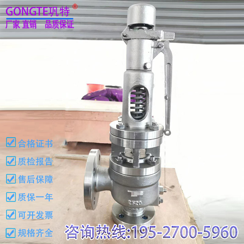 镍铬合金法兰弹簧微启式安全阀A47H-16扳手储气罐蒸汽锅炉空气