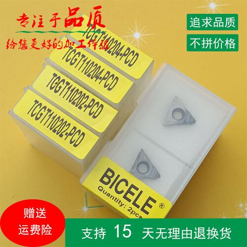 镜面金刚石PCD铝内孔刀粒TCGT090204 110204淬火钢CBN立方氮化硼