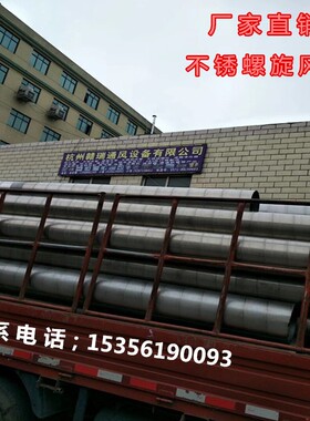 不锈钢通风管铁皮排风管烟囱管镀锌螺旋风管 圆形弯头配件白铁