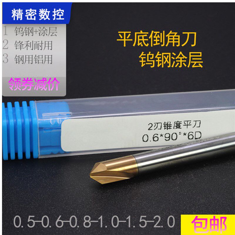 倒角刀90度80度6柄倒角刀立铣刀平底开槽V型铝用加长定杆制钻头