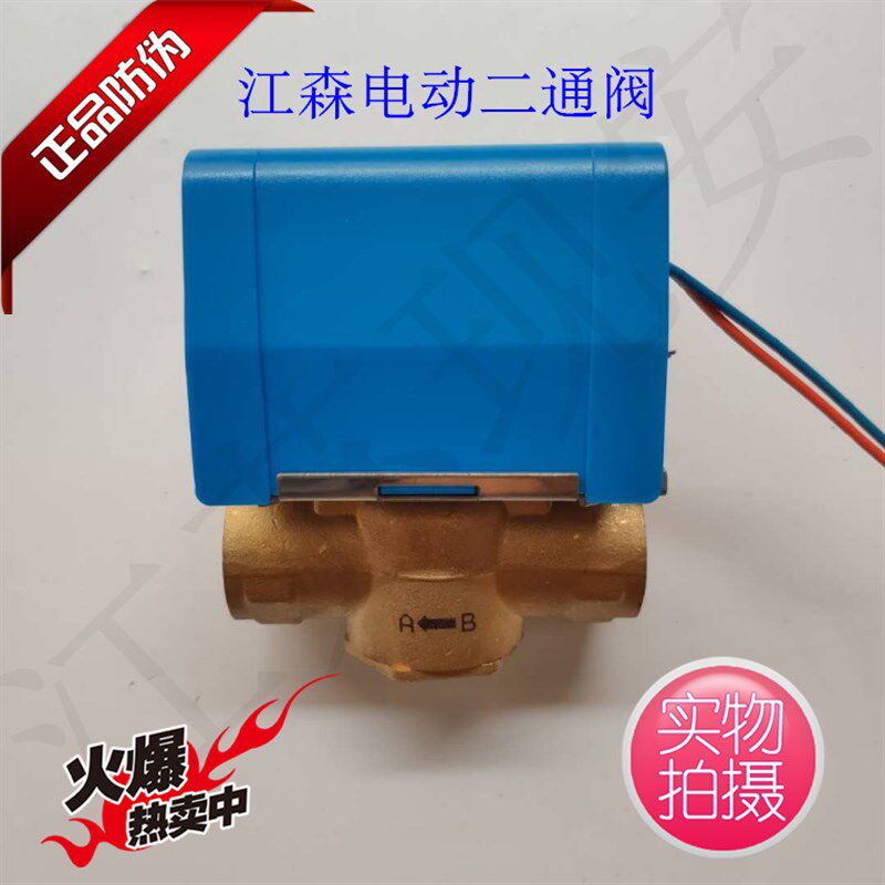 正品美国江森风机盘管阀DN20电动二通阀正品VLC2200GC-C