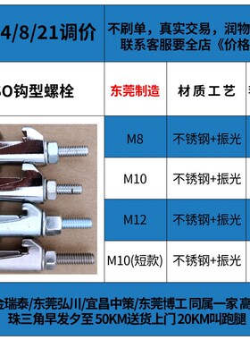 真空不锈钢振光双边卡箍 ISO钩型螺栓 钩槽 卡钳螺钉 M8 M10 M12