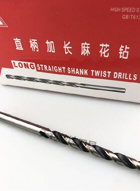 鸿安(红盒)高速钢HSS直柄加长特长麻花钻头13.5 14 15.5 18*800