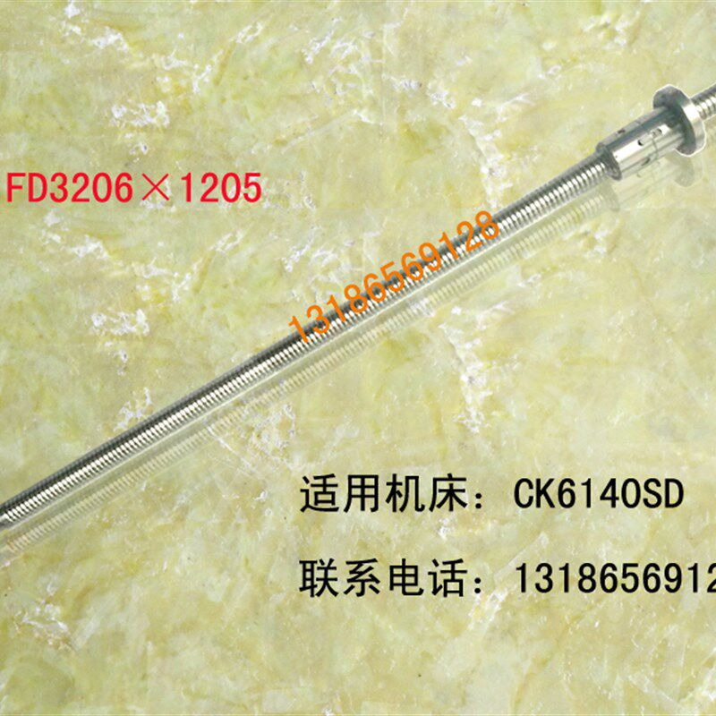 浙江凯达数控车床滚珠丝杠CK6140 6150机床中托拖板XZ轴原厂丝杆