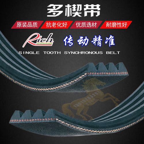 PL型磨床470/1195L契型多韧多楔沟槽多契齿锲形橡胶数控车床皮带