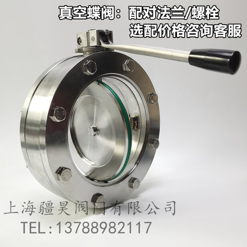 GI不锈钢304手动高真空蝶阀 负压阀门DN50 65 80 100 125 150 200
