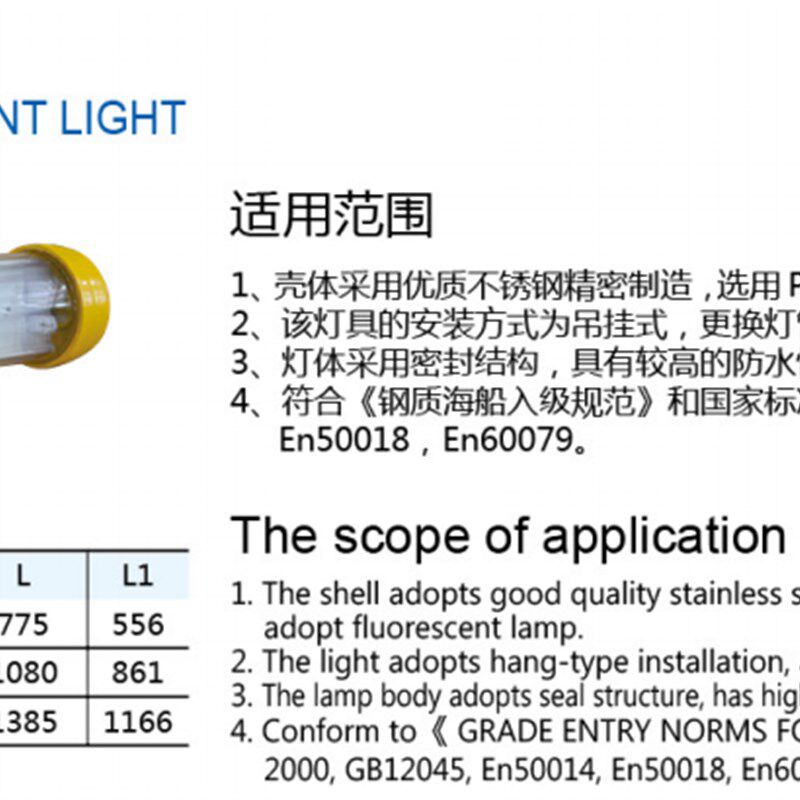 厂家直销 灯CFY20 CFY30 CFY40 船用防水荧光灯