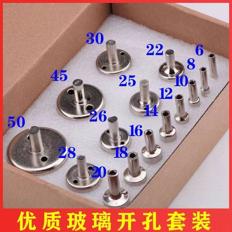 德国进口玻璃钻孔器玻璃钻头套装钻孔器瓷砖大理石陶瓷面砖空心砖