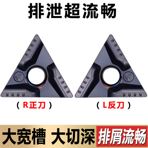数控开粗开槽刀片TNMG160404R 160408L-VF金属陶瓷钢件不锈钢刀头