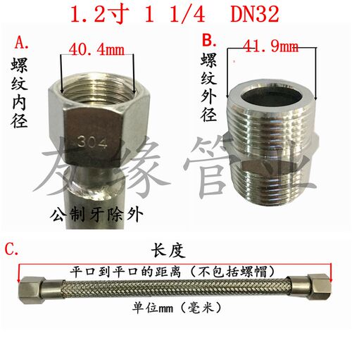 304不锈钢波纹管1.2寸DN32蒸汽软管高温高压工业管钢丝编织金属