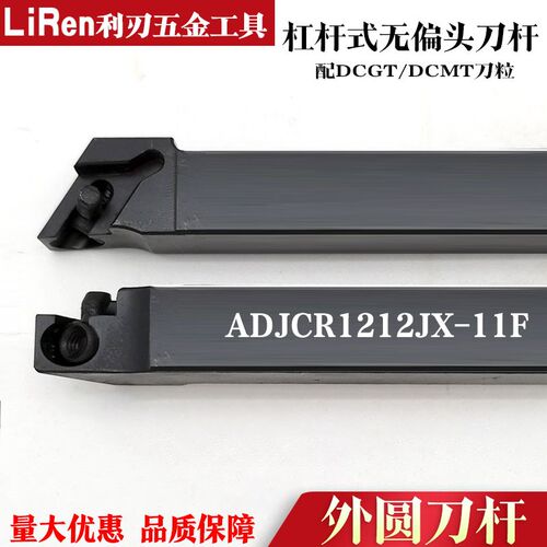AVJBR1212JX-11FF ADJCR1212JX-11F走心机无偏头外圆刀杆外径刀