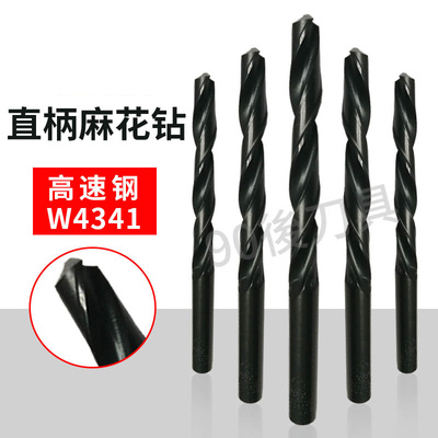 轧黑直柄钻头高速钢4341材料麻花钻1-10mm/2345678打孔车床台钻咀