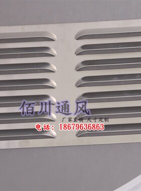 冲孔散热片不锈钢出风口多孔板 铝合金小百叶 暖气罩百叶窗出风口