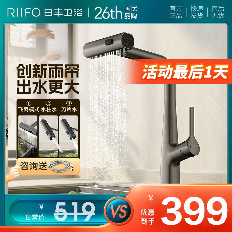 日丰厨房枪灰抽拉式洗菜盆水龙头冷热洗碗池水槽伸缩飞雨瀑布龙头