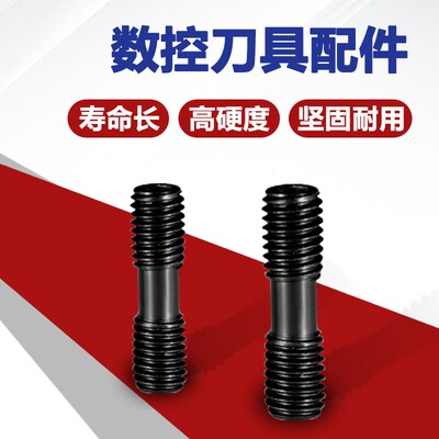 车床压板螺钉车刀刀具配件鸟型HL1814压块双头数控HL2114刀杆