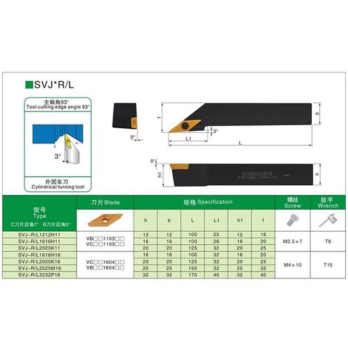 数控车刀杆外圆刀SVJCR1616H16 SVJBR2020K16 2525M16 3232P16