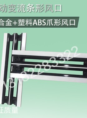 中央空调出风口无边框条形散流器爪型风口预埋内嵌极简装饰线缝窄