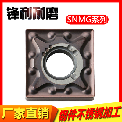 四方数控外圆刀片SNMG120404 120408-MA MS VP15TF钢件不锈钢加工