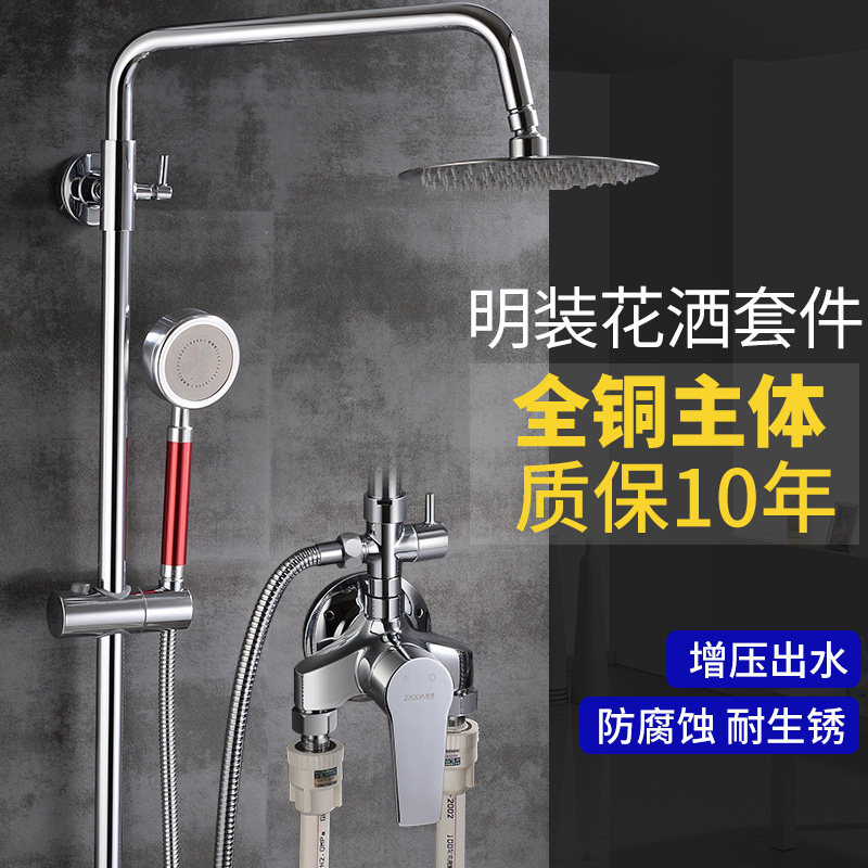淋浴花洒套装全铜混水阀龙头明暗装增压过滤澡堂专用硅胶顶喷手喷