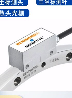 雷尼绍读数头ATOM4T0-300/Ri0400A12B/RESA/RESM圆光栅细分盒