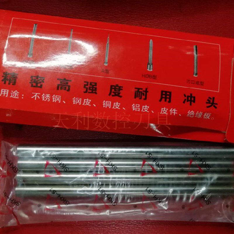 SKH-51高强度耐用冲针直棒白钢圆棒白钢针圆车刀13-20*150mm