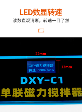 DXY磁力搅拌器 同步转速/多个工位 单联 双联 四联 六联