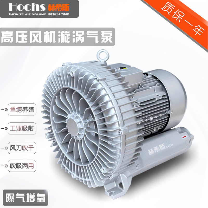 11KW旋涡气泵高压风机HB吸送料吸尘风泵环形鼓风机台湾品质