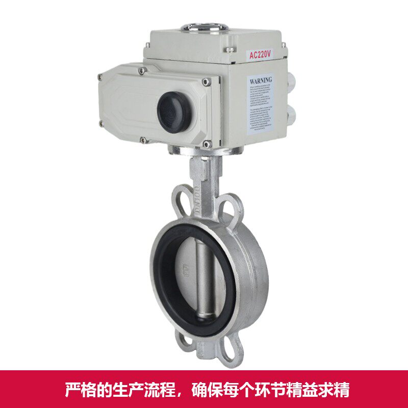D971X-16P环保暖通空调阀门不锈钢电动对夹式蝶阀DN50 80 100 150