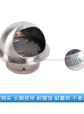 304不锈钢风帽油烟机排烟管道外墙防风罩201换排气扇室外出风口罩