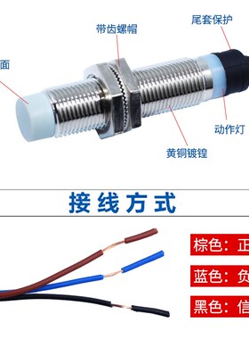 远距离电感式接近开关传感器M8M12M18金属感应器PRD12-8DN三线24v