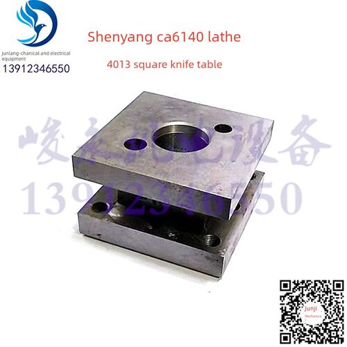 沈阳牡丹河车床配件Ca6140 Ca6150 C620-1方形刀座方形刀座夹紧座