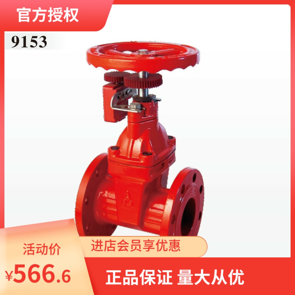 埃美柯信号闸阀Z45X-16Q 9153铸铁法兰软密封信号闸阀红色阀门