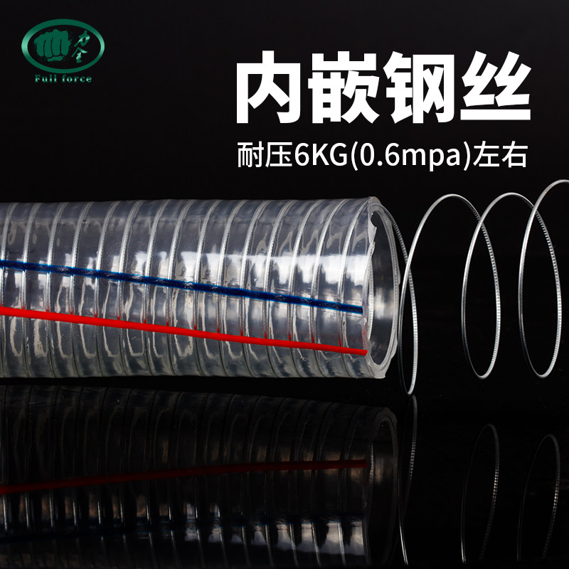 pvc带钢丝软管耐油高压水管胶管4/6/分1/2/3寸家用加厚塑料透明