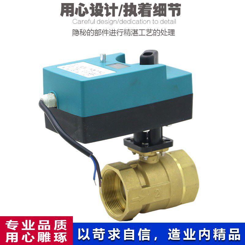 DQF中央空调风机盘管开关/模拟量AC220V带手动微型电动球阀两通阀