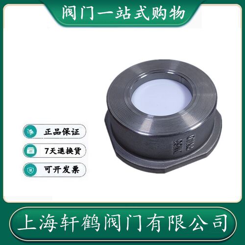 304 不锈钢止回阀  H71F-40P 四氟软密封 对夹式真空止回阀 包邮