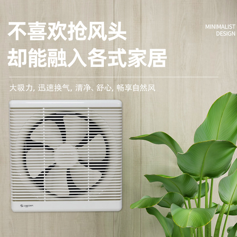 上海松日换气扇强力静音卫生间墙壁式换气扇厨房家用抽风机排风扇