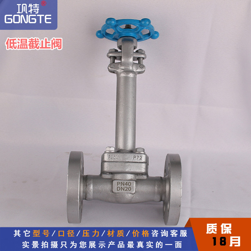 低温焊接截止阀DJ41F-100P液氧/液氮/液氨液氩液化天然气超-196