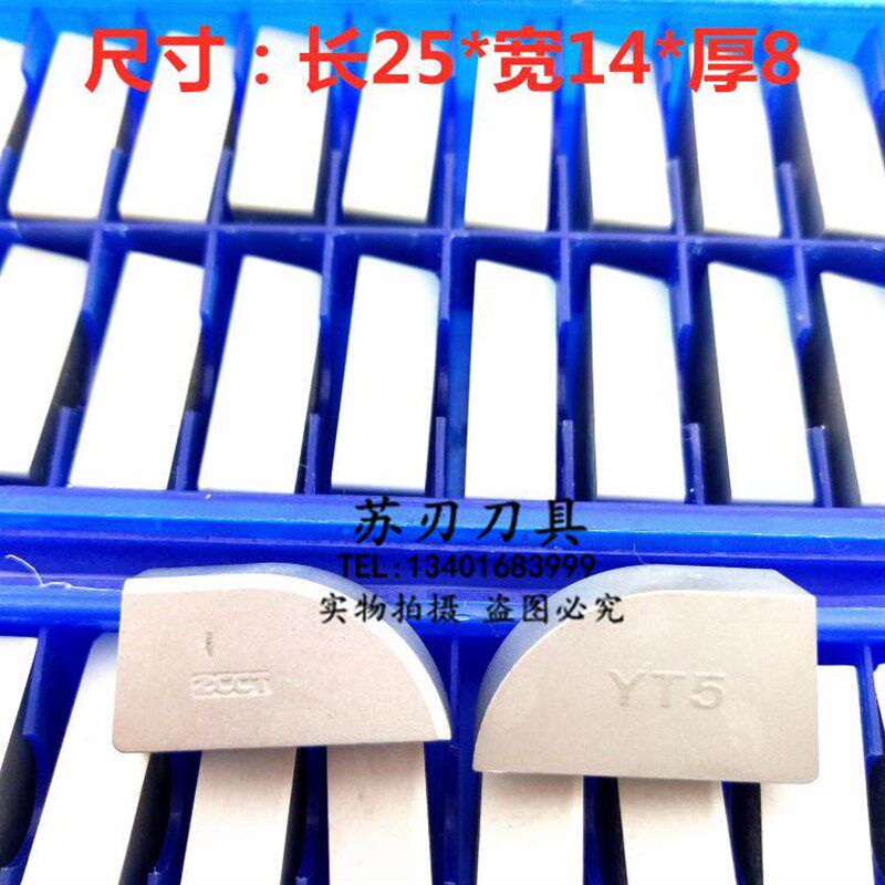 株洲钻石硬质合金刀片90度刀头A325A325ZYT15YT5YG6XYG8YW1YW2YS8