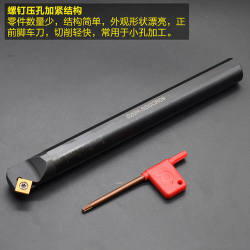 数控车床刀具车刀杆45度螺钉式内孔刀S12M-S20R-SSSCR09镗刀杆CL