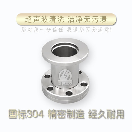 雷杨 CF真空法兰转接KF法兰转换变径接头  刀口法兰CF35转KF25 40